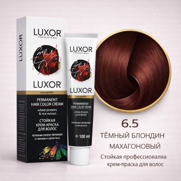 Luxor Professional Graffito 6.5 темный блондин махагоновый крем-краска 100 мл