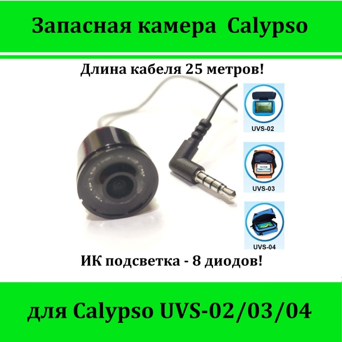 Груз-плавник Calypso UVS-02/03/04