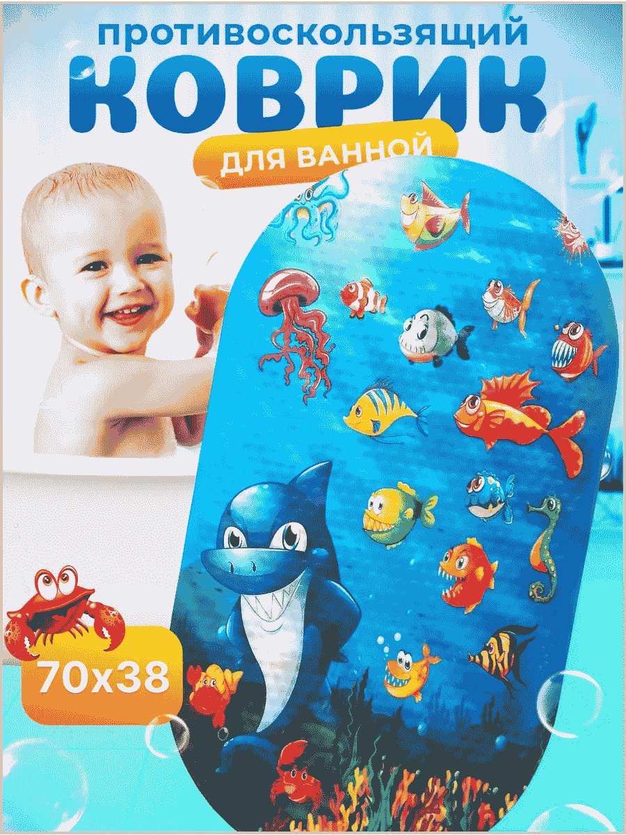Коврик 265458828 70x38 см, ПВХ