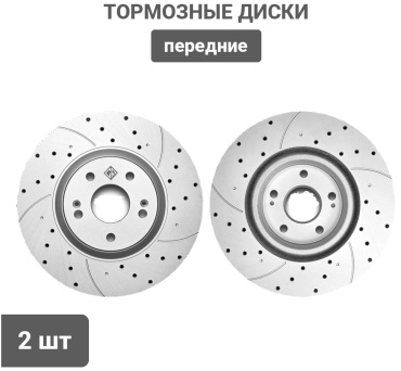 Диски Gerat передние DSK-F289P
