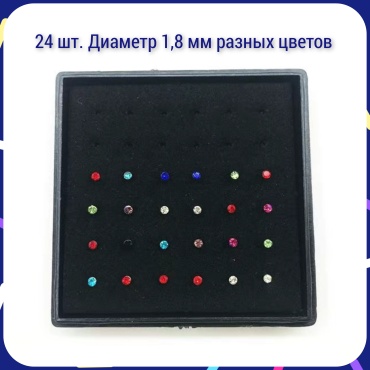 Набор бижутерный сплав, стекло, 1,8 мм мм