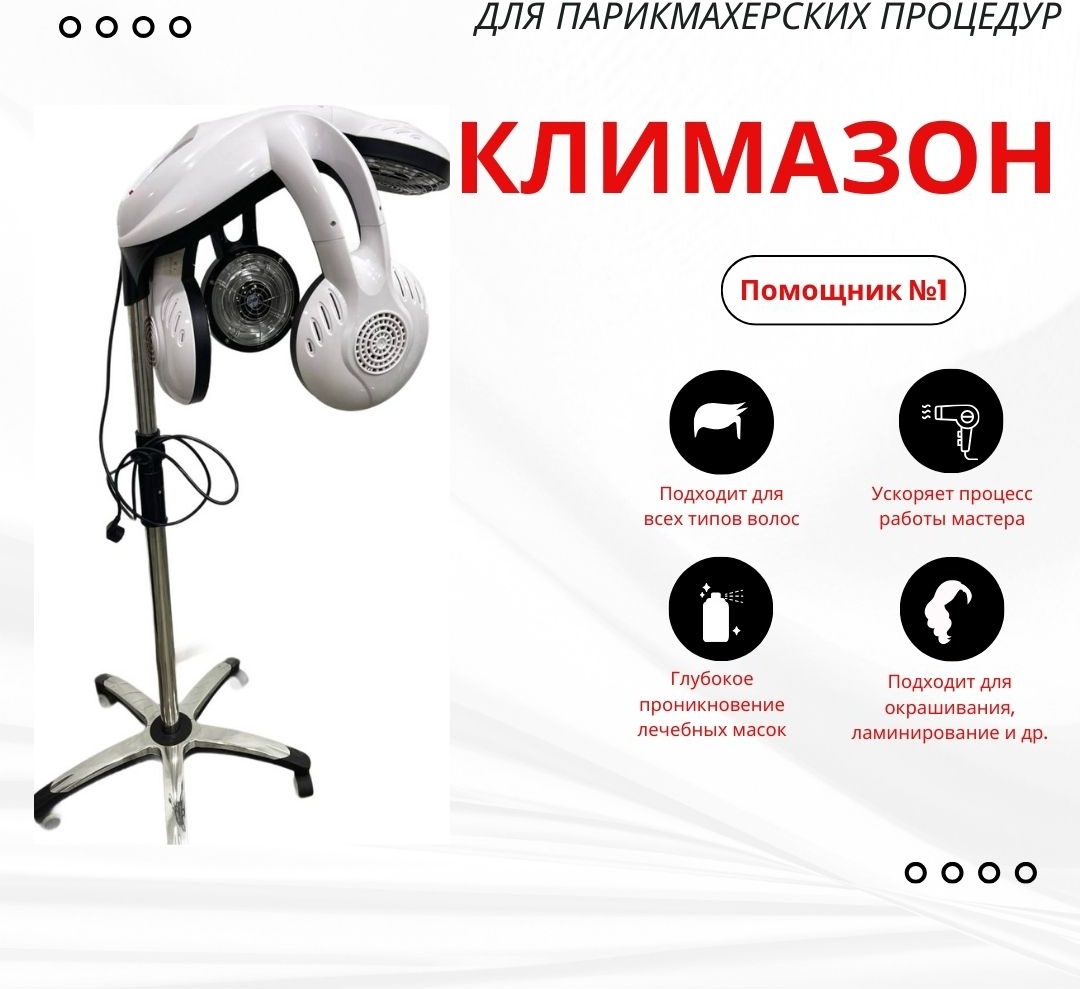 Климазон ZAG HAIR EXPERT до 190