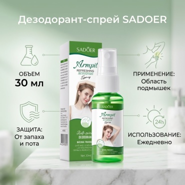 SADOER Underarm Deodorant-Spray - спрей для тела 30 мл