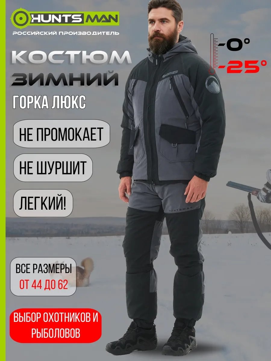 Спортивный костюм Huntsman хаки
