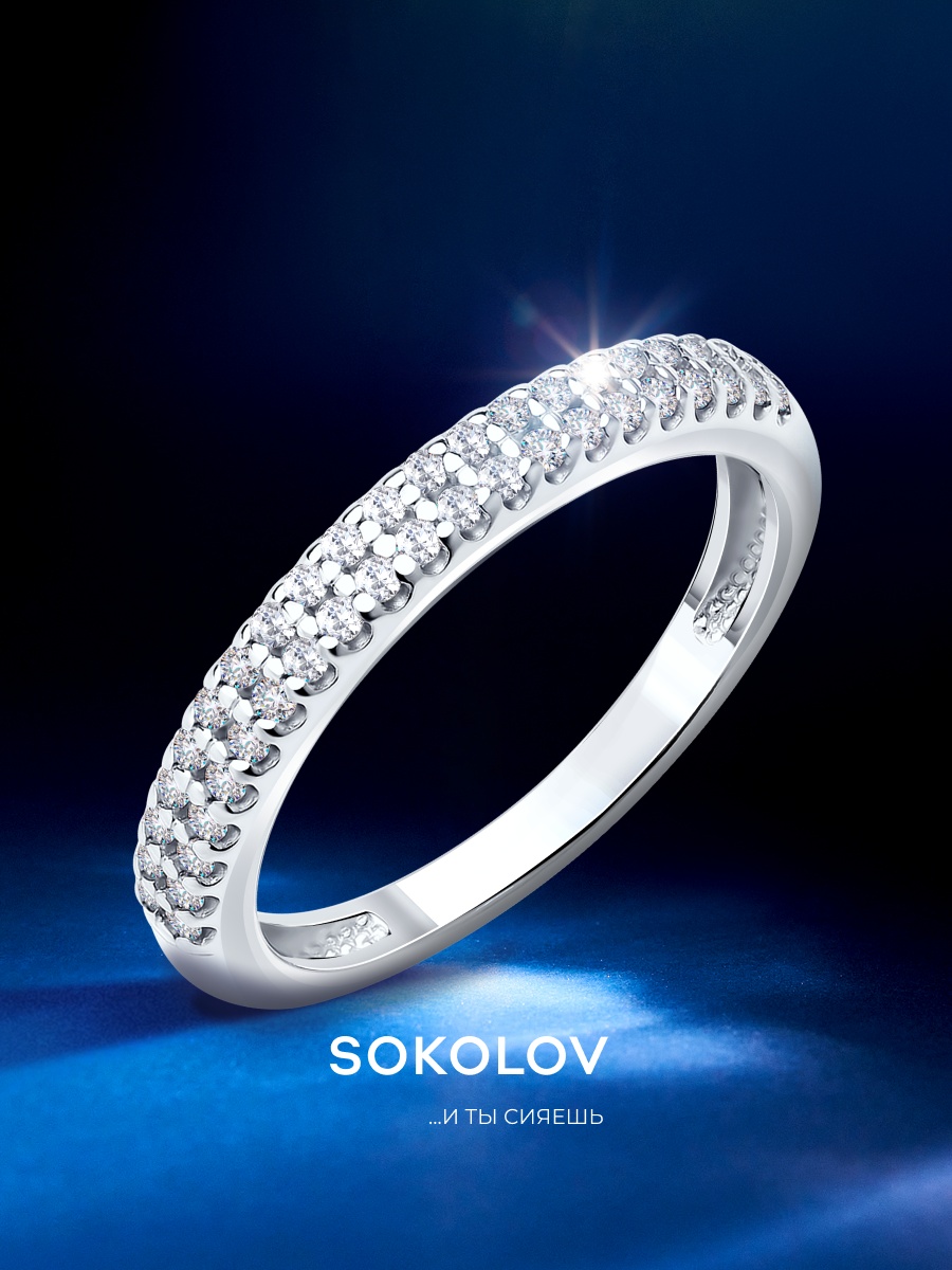SOKOLOV 94011536 размер 17.5 вес 1.61 г серебро, фианит