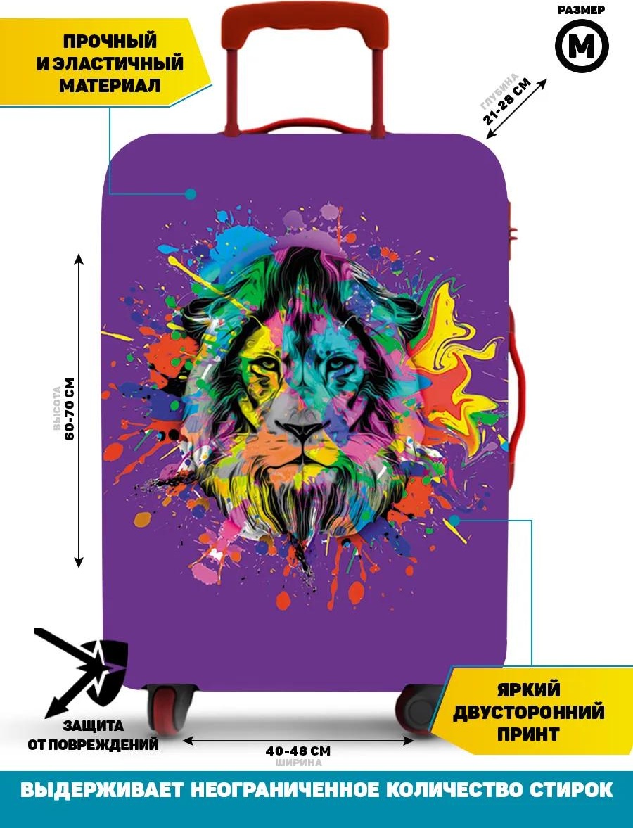 Homepick маленький (до 40 л) красный