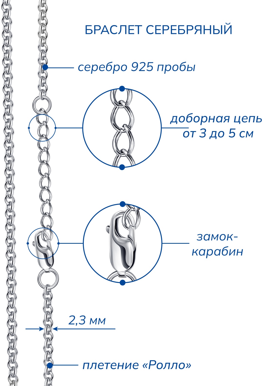 Lucente Silver BRA-LU-925-0884252-16 длина 16 см, вес 1.85 г серебро, плетение Ролло