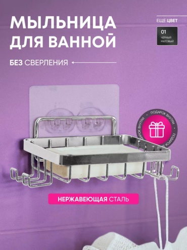 Белый Дом мыльница 204167806 1 шт, нержавеющая сталь