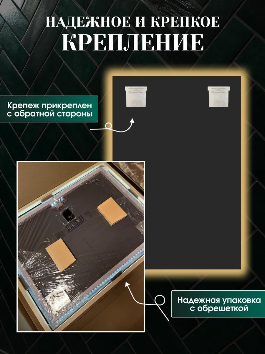 Настенное зеркало с подсветкой от сети 60*80 см