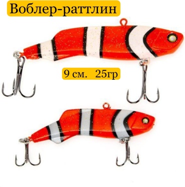 Воблер Toply Рат9/25 1 шт 90 мм