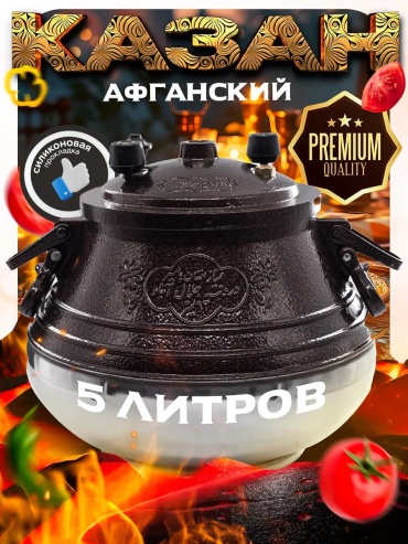 Казан 5 л, нержавеющая сталь