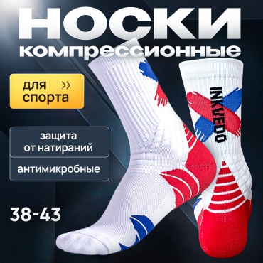 Спортивные носки Inkvedo 1 пара белый, красный 38-43