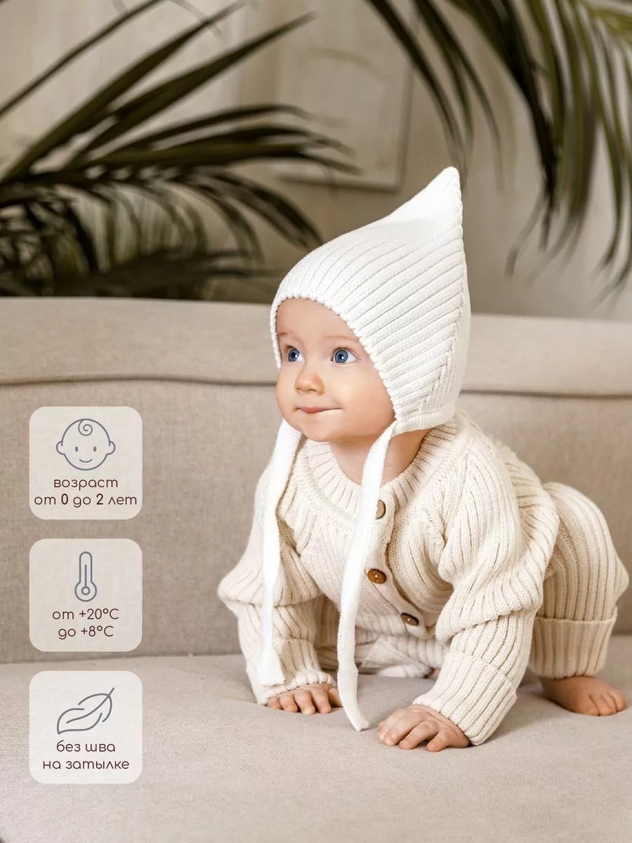 Шапка Amarobaby AB-OD22-PLEl16/33-40 белый 40