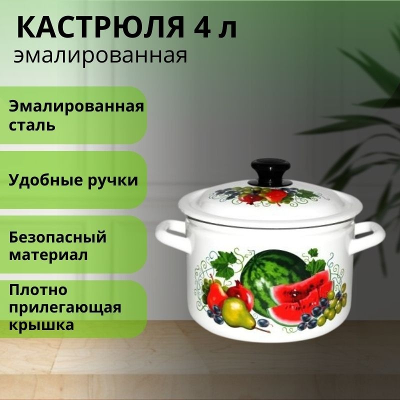 Кастрюля 4 л, LifeGoods.kz LG56146 нержавеющая сталь