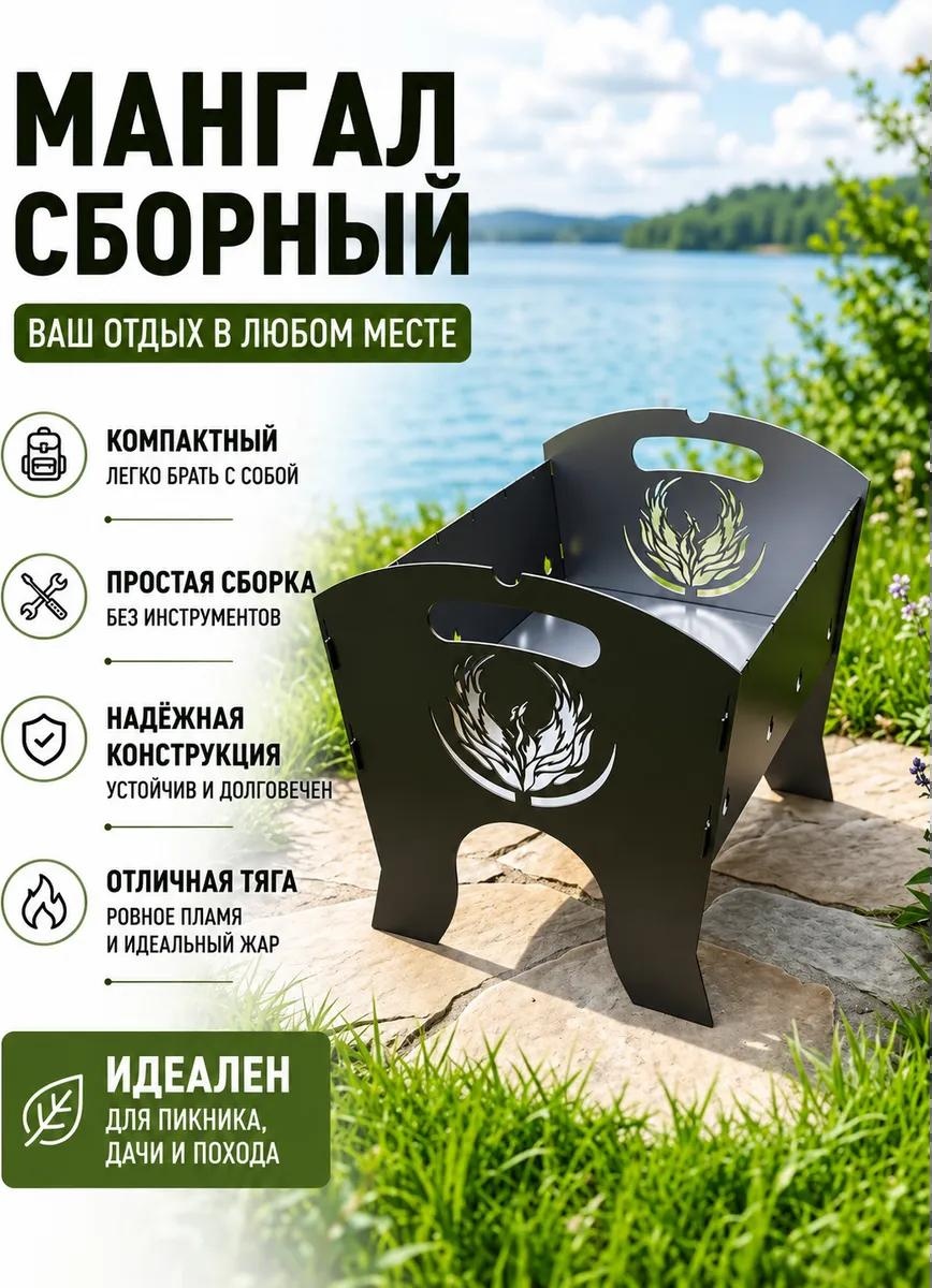 Мангал переносной 35x25x28 см, сталь