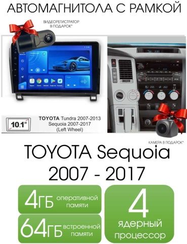 Maslat TOYOTA Sequoia 2007-2017 4+64gb T100 в штатное место Toyota