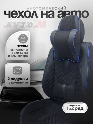 AvtoM Volkswagen Vento 1991-1998 синий, черный