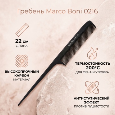 Marco Boni гребень 22см