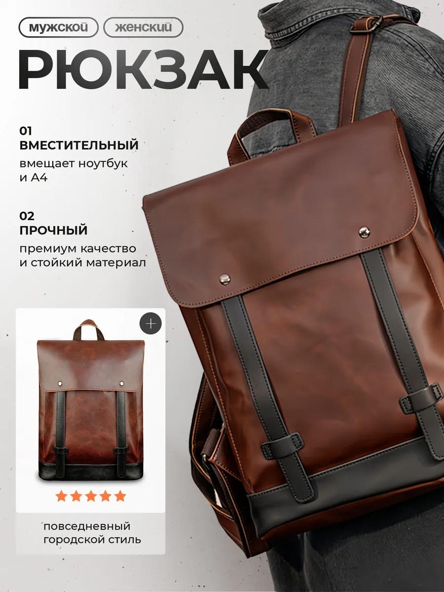 Рюкзак натуральная кожа черный, коричневый