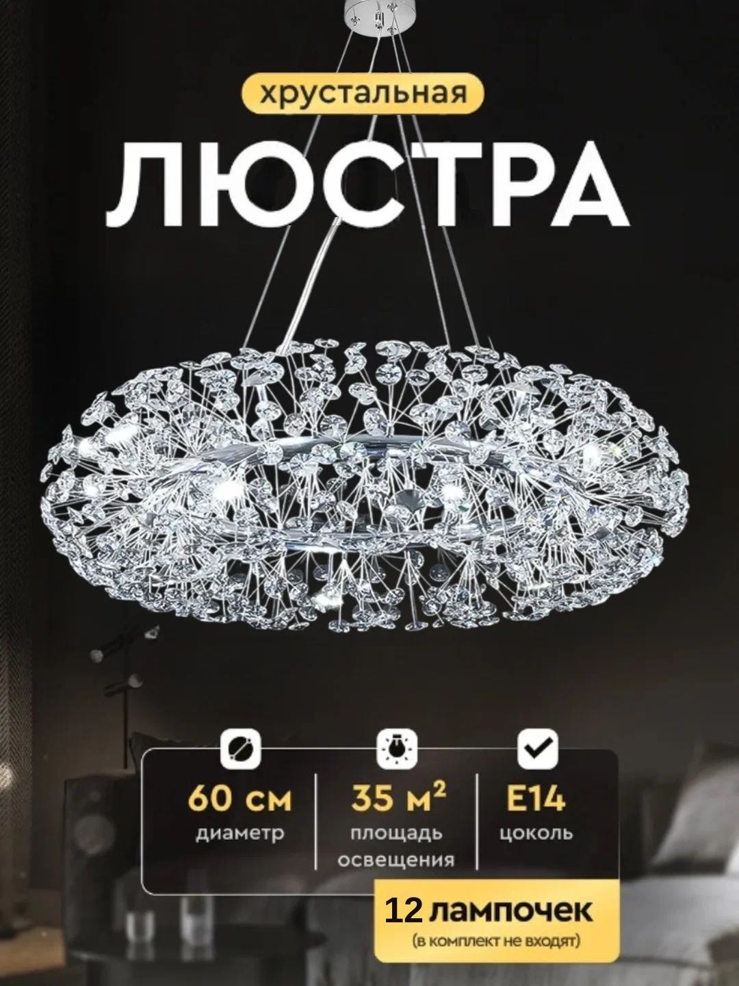 Люстра подвесная Werline E14, кол-во ламп: 12 шт