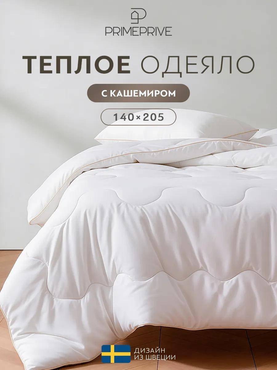 Одеяло 1014.00392 156037928 140x205 всесезонное
