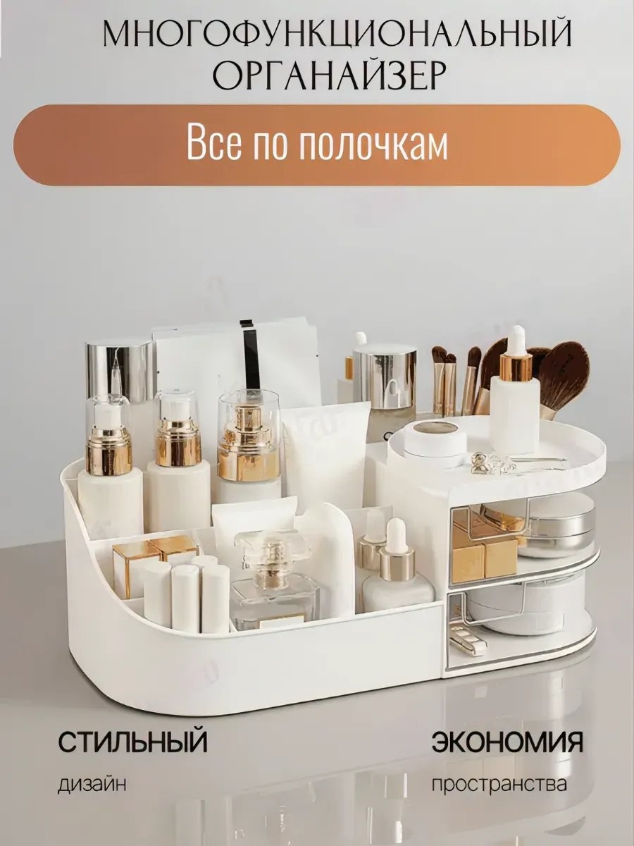 Органайзер акрил
