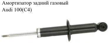 OSSCA задний 4SA-051I31 1 шт