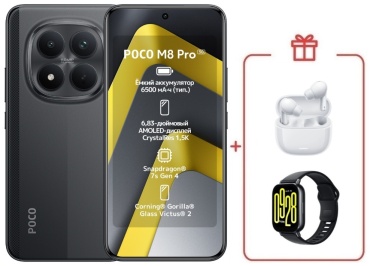 Poco M8 Pro 5G 8 ГБ/256 ГБ черный + подарок