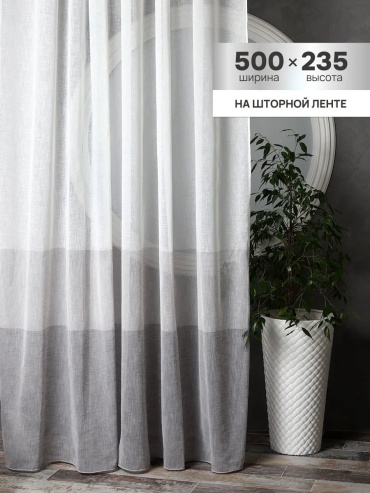 Тюль 500x235 см 1 шт, полиэстер, белый