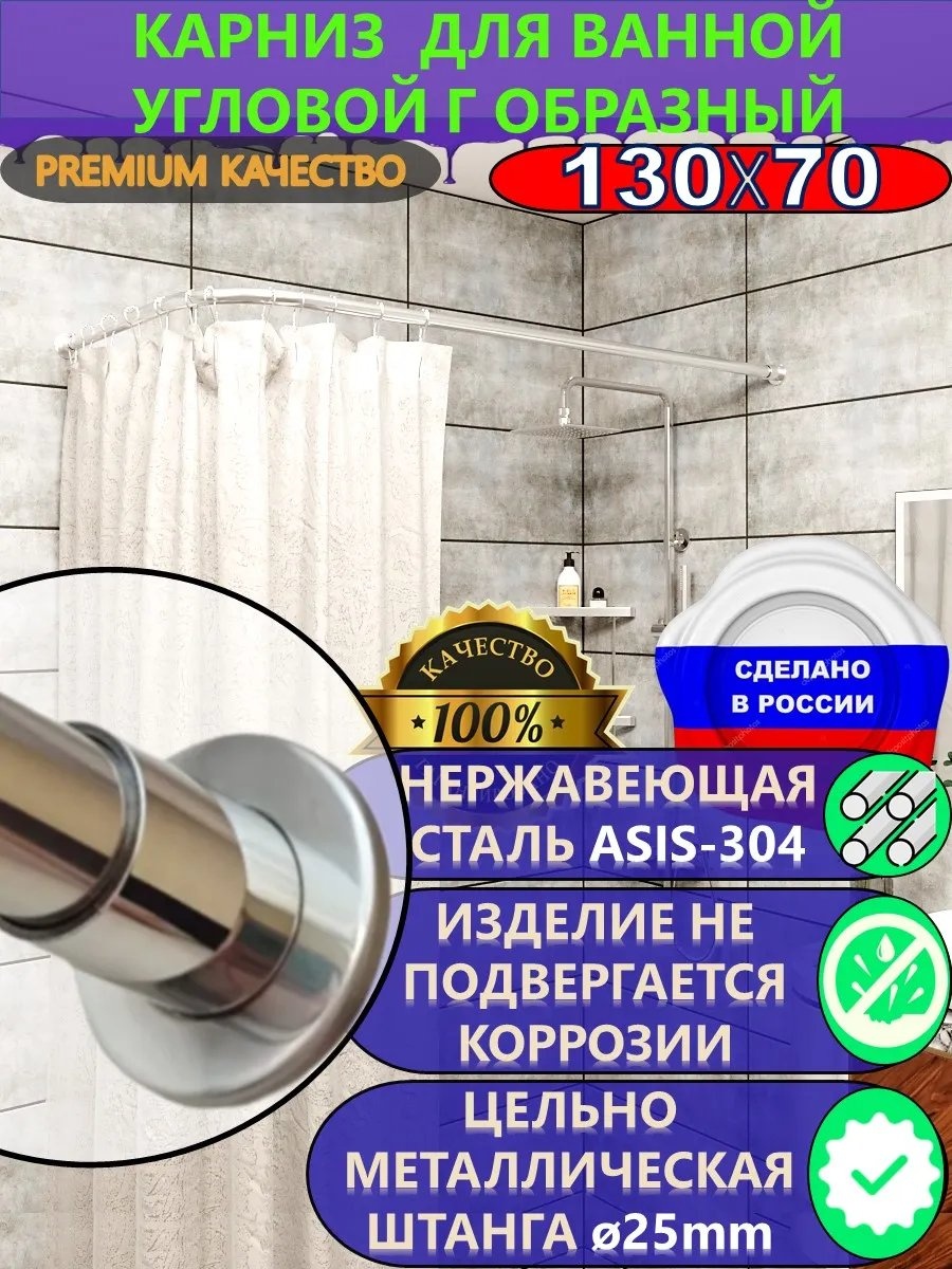 Карниз дугообразный 130 см, 331800318