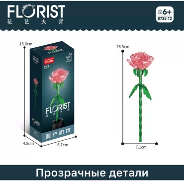 Конструктор LELEBROTHER Florist цветы 8735-12, деталей 73 шт