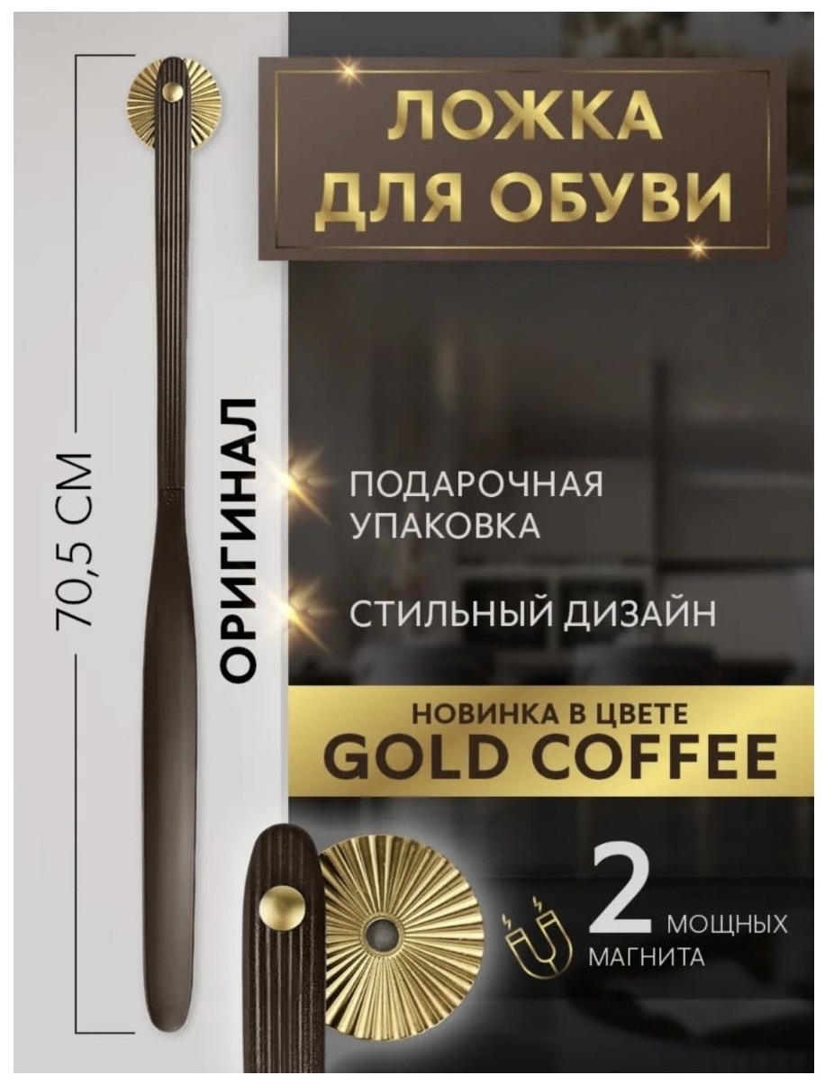 Ложка Amali коричневый, золотистый