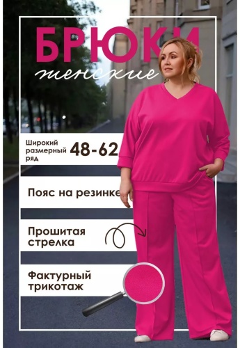 Классические брюки TexLyuRo розовый