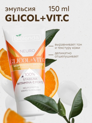 Bielenda Отшелушивающая эмульсия для умывания лица NEURO GLICOL + VIT. C эмульсия 150 мл