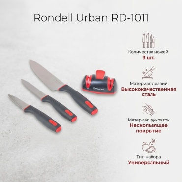 Нож универсальный Rondell, лезвие: сталь 3 шт