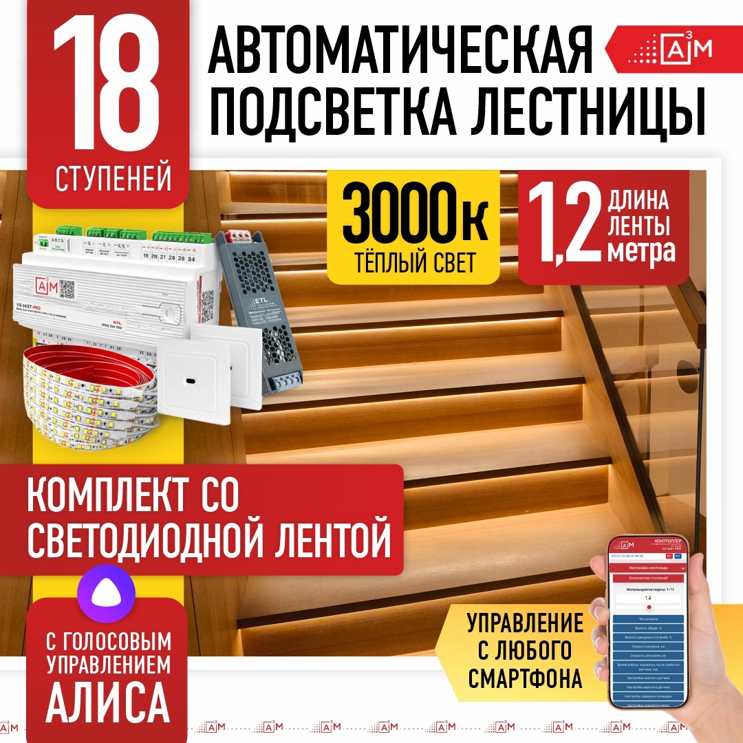 Светодиодная лента A3M теплый белый 21.6 м