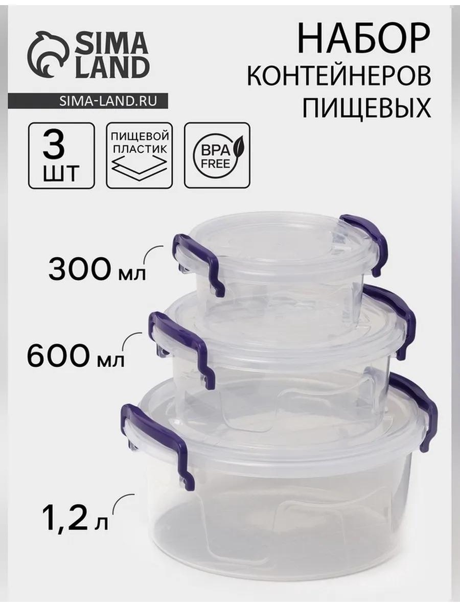 Набор контейнеров 9083073 1 шт, пластик
