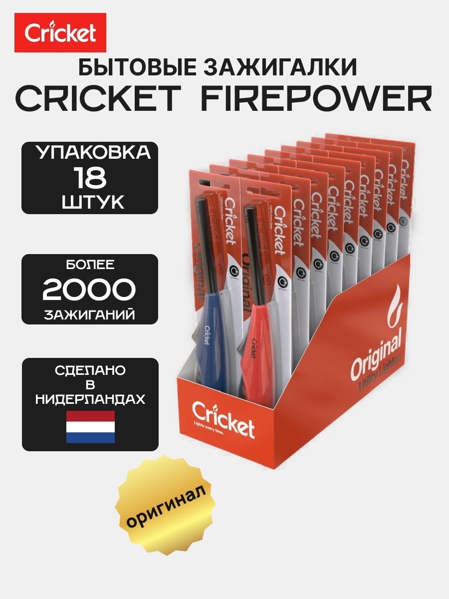 Cricket газовая зажигалка Firepower BL118 Cricket, пластик