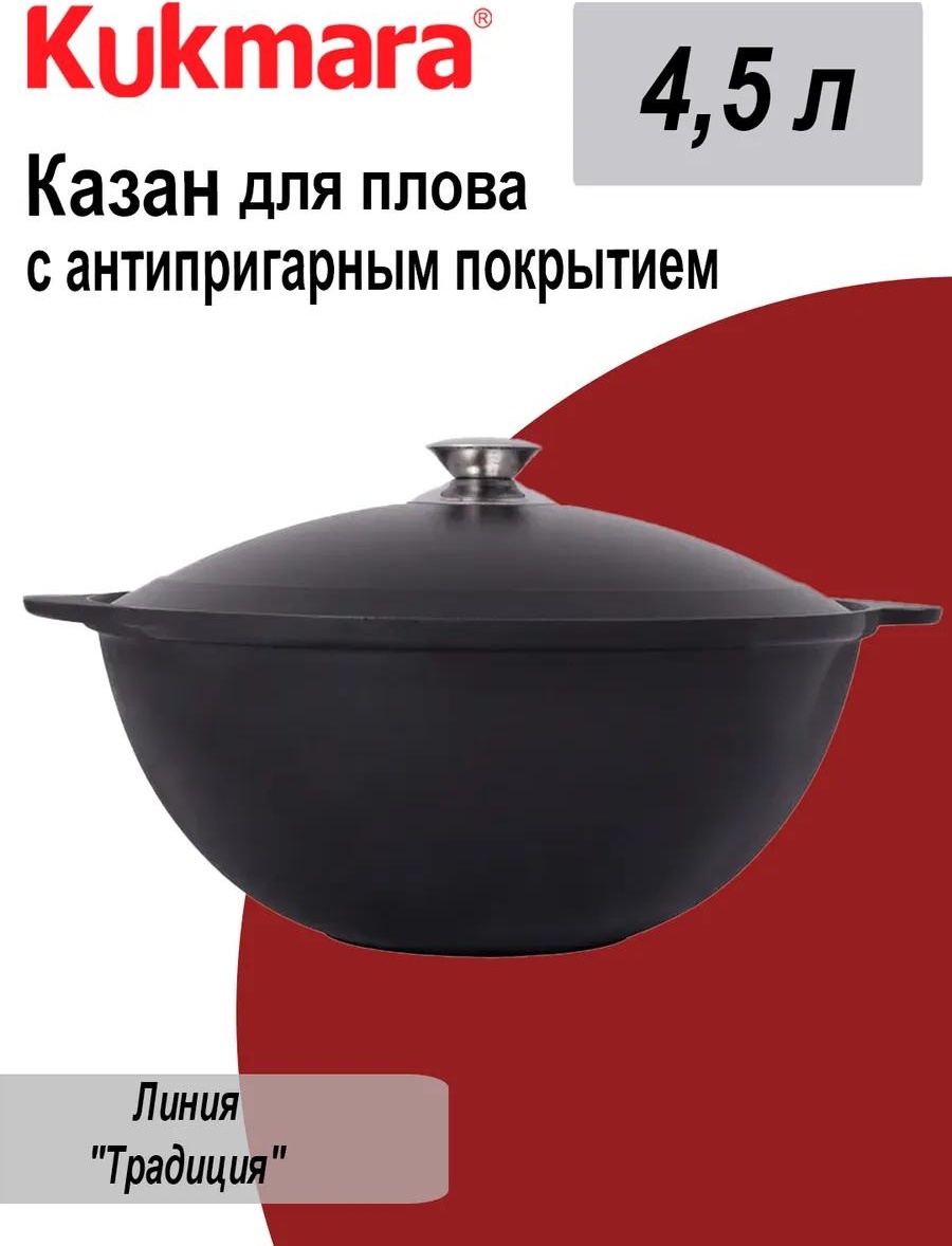 Казан 4 л, алюминий