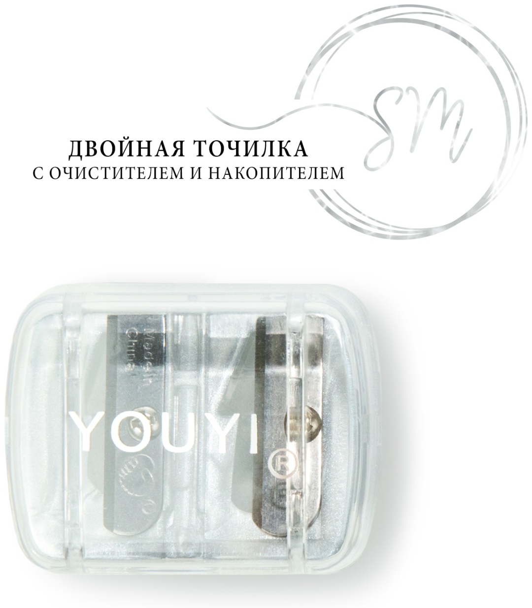 Точилка ART SOFFIO H-96-2T двойная 1 шт