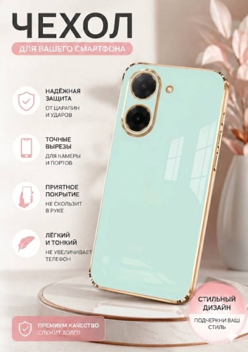 Чехол DiCase для Redmi Redmi A5 мятный