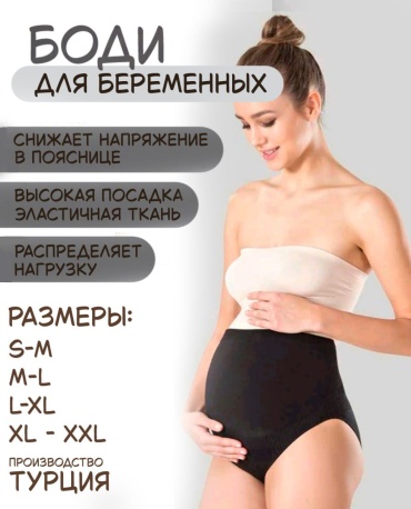 Кюлот, тонг Miss Fit черный