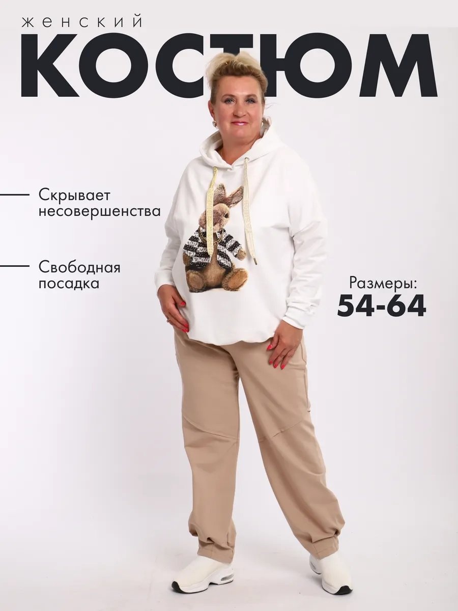 Спортивный костюм белый