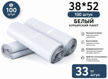 Курьерский пакет, А, 100 шт, серый