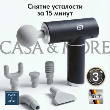 Перкуссионный массажер Casa&More G1