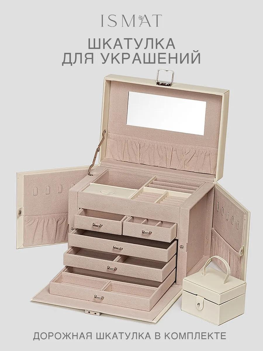 Шкатулка S-700BN/бежевый, металл