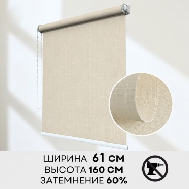 167027658 Тефи 04 бежевый 61x160 см