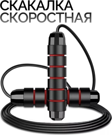 GlideGoods Скоростная красный скоростная 280 см красный