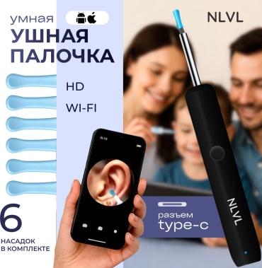 NLVL лопатка ухочистка черная 1 шт