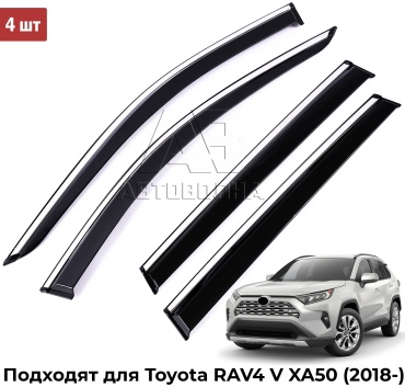 АВТОВОЛНА VA225X-1 для Toyota RAV4 2018-2026